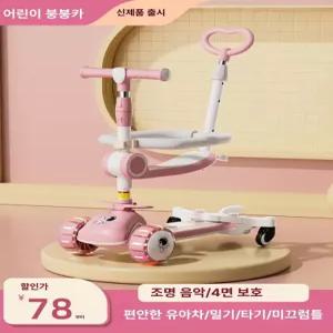 MONI 유아킥보드 유모차형 킥보드 슬라이드 손잡이 높이조절