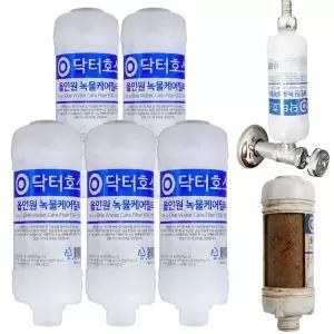 올인원 녹물케어 세면대 하부 필터 주방 싱크대 수전 수도꼭지 수도 수돗물 녹물제거 석회 5