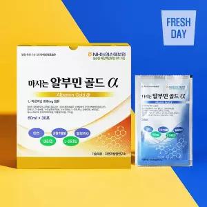 [보리보리/프레시데이]흡수 빠른 마시는 알부민 골드 알파 L아르기닌 대용량 액상 60ml (2박스/총60포)