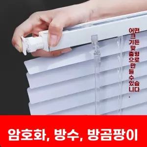 픽유아 11번가 부착형 거실 베란다 블라인드 화장실 햇빛차단 가림막 주방