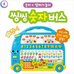 동화책 애플비 씽씽숫자버스 사운드북 학습책