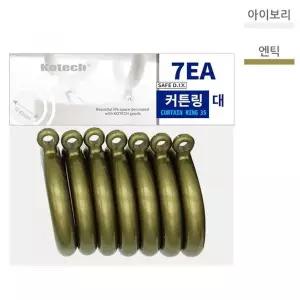 엔틱 스타일 대형 커튼 고리