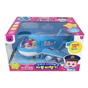 [핑크퐁] 베베핀 말하고 노래하는 자동비행기