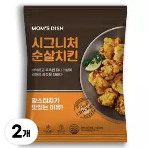 맘스터치 시그니처 순살치킨 2kg (1kgX2개)