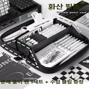 대용량 화산 펜 케이스 남아용 문구함 초등 중등 고등학생용
