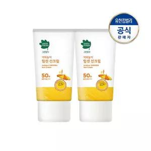 그린핑거 야외놀이 힘센 선크림70mlX2