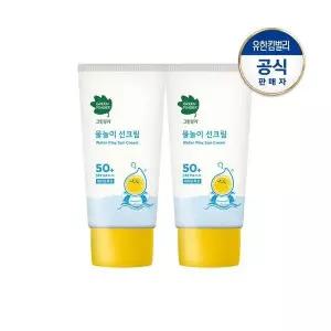 [그린핑거]그린핑거 물놀이 선크림 50mlX2개