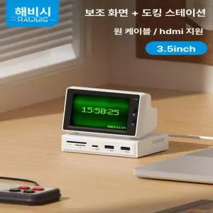 미니 USB허브 디스플레이 포터블모니터 노트북 크롬북