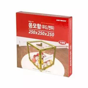 [알티피아]TBZ 조립식 응모함 250 (우드 연두) 0718 명함함 투명아크릴상자