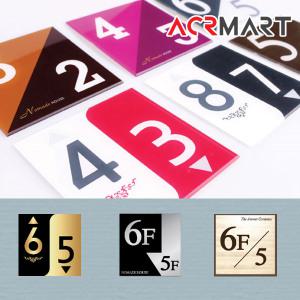 층수표지판 층표시 계단표찰 호실표찰 호수안내