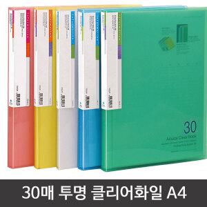 F422-7클리어화일A4 30매(PP투명)/문화화일정품