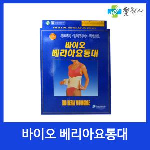 시에스베리아 바이오 베리아요통대 허리보호대 요통대