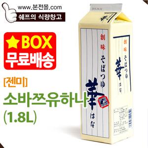 [젠미]소바쯔유하나(1.8L×6팩/1박스)
