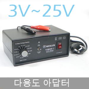 다용도 아답터 3V~25V 4A 만능 다기능 멀티 어댑터
