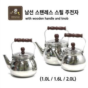 남선스텐주전자(1L/1.6L/2L) 제사용 주전자