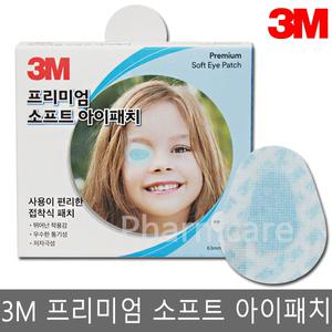 3M 프리미엄 소프트 아이패치  / 14매 / 안대
