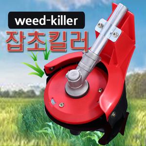 잡초킬러 예초기날 예초기용 호미 잡초제거기