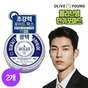 [무칸]블럭컷 스트롱홀드 포마드 헤어왁스 2개
