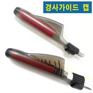 HITPACE EM가이드캡 폴리카보네이트 가이드보호