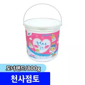 (문구채널) 도너랜드 천사점토 800g 벌크 가벼운점토