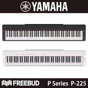 [프리버드] YAMAHA P-225 야마하 88건반 포터블 디지털 피아노 P225 스탠드 포함!!
