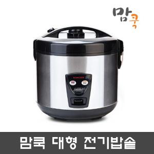 전기밥솥/DMC-280/17인용/대형/전기밥통/보온밥솥/강추