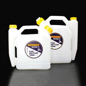 하야부사 연료혼합통(2L/3L)  예초기 엔진톱 오일통 기름통 배합 자바라