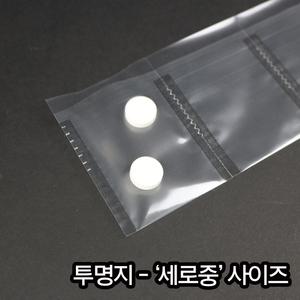 투명지(세로중) 200매/ 약포지 분포지 약봉지