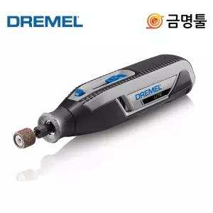 드레멜 7760-N/10 충전로타리툴세트 3.6V 2.0AH 속도조절 10종악세사리포함