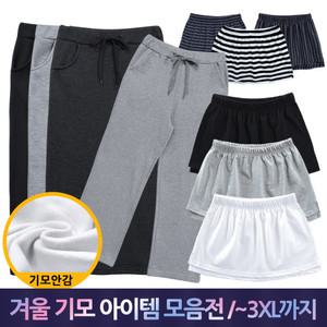 겨울 기모롱스커트/기모바지/기모밴드/레이어드 밴드/F~2XL/빅사이즈