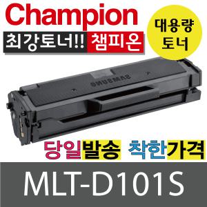 MLT-D101S 삼성호환토너 ML-2160 ML-2162 ML-2165W ML-2168W SCX-3400 SCX-3405F SCX-3405FW