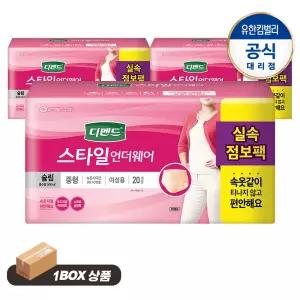 [디펜드]디펜드 스타일 언더웨어 슬림 중형 여성용 20입X3팩