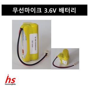 eKeep AAA 3.6V 1+2 삼각 900mAh 예음 무선마이크 배터리 충전지 밧데리