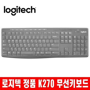 키스킨증정 로지텍정품 K270 무선 키보드 2.4Ghze