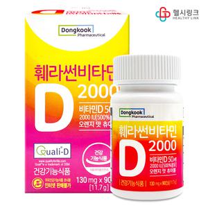 동국제약 훼라썬 비타민D 2000 90캡슐 3개월분 오렌지맛 츄어블타입 약국판매 제품