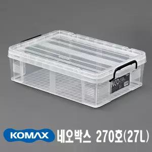 국산 다용도 수납 리빙 박스 모음전/코멕스 네오박스 270호(27L)