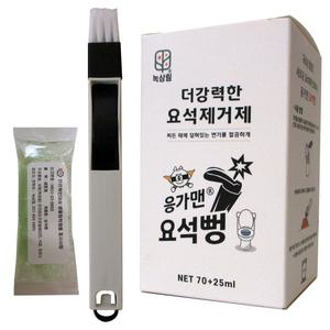 더강력한 요석제거제 변기세정제 요석제거 젤타입 응가맨 요석뻥 분말+액체형 브러시