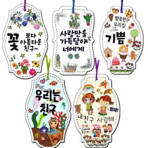 [매직북스] 종이타일 투명 스티커 책갈피 (6종 택1)