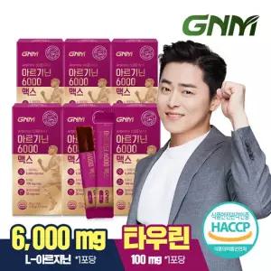 GNM 아르기닌 6000 맥스 타우린 6박스 / 비타민C 비타민B 아연 블랙마카 나이아