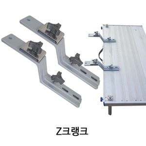SZ몰 좌대 부품 Z크랭크  민물 받침틀 거치대 고정
