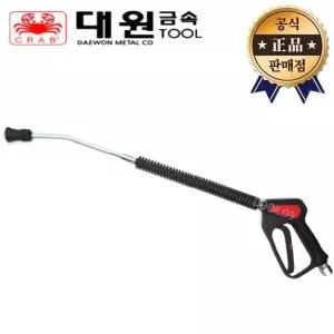 대원금속 고압세차건 DW-80 750mm 파이프포함 DL-750 세차건 세차장 바닥 청소