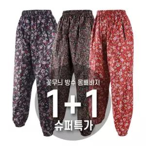 마마로 여성 꽃무늬 방수 몸빼 바지 일복 농사 작업바지 2P