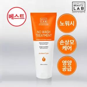 박준 LPP 데미지케어 씻어내지 않는 트리트먼트 200ml