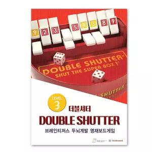 브레인티저스 보드게임 교재 더블셔터