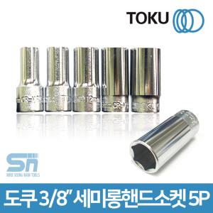 도쿠 3/8인치 핸드소켓 세미롱 복스알 세트 5P 21200S