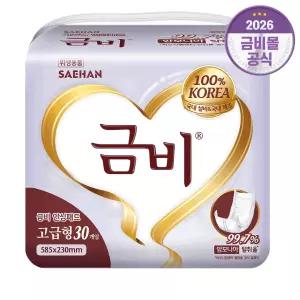 금비 속기저귀 실버 고급형 SHIN03 1팩 30매 성인용기저귀