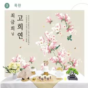 생신 캘리 현수막 부모님 환갑 칠순 팔순 구순 이벤트 생일 잔치 상차림