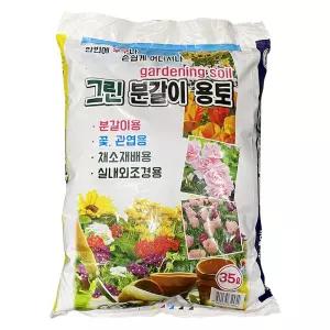 그린 분갈이용토 35L 대용량 분갈이흙 화분용흙