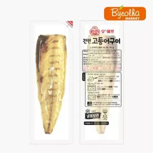 오뚜기 오쉐프 간편 고등어구이 60g_업소용 가정용 대용량 식당용 도시락 생선구이 간편식 반찬 냉동 구운고등어