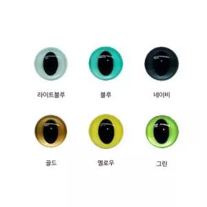 오후4시 인형눈 7.5mm 한쌍 캣츠아이 6color 고양이눈